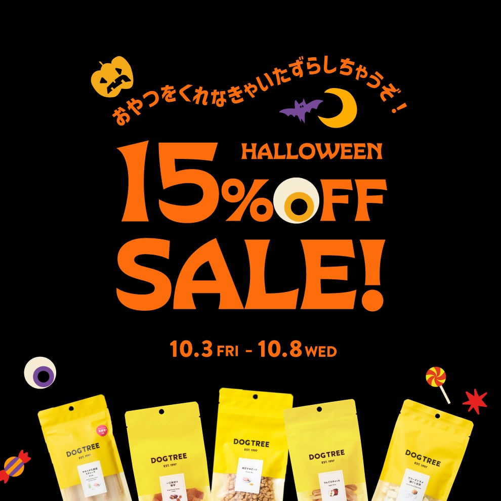 2025_halloween_sale_banner.jpg