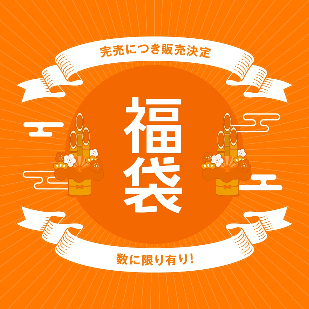 2025fukubukuro_banner.jpg