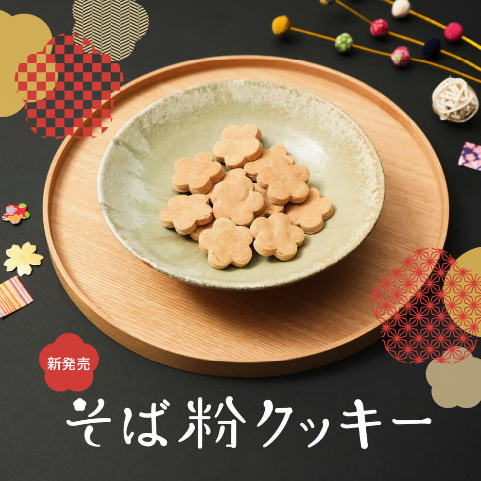 /img/home/buckwheatcookies_banner_241219.jpg