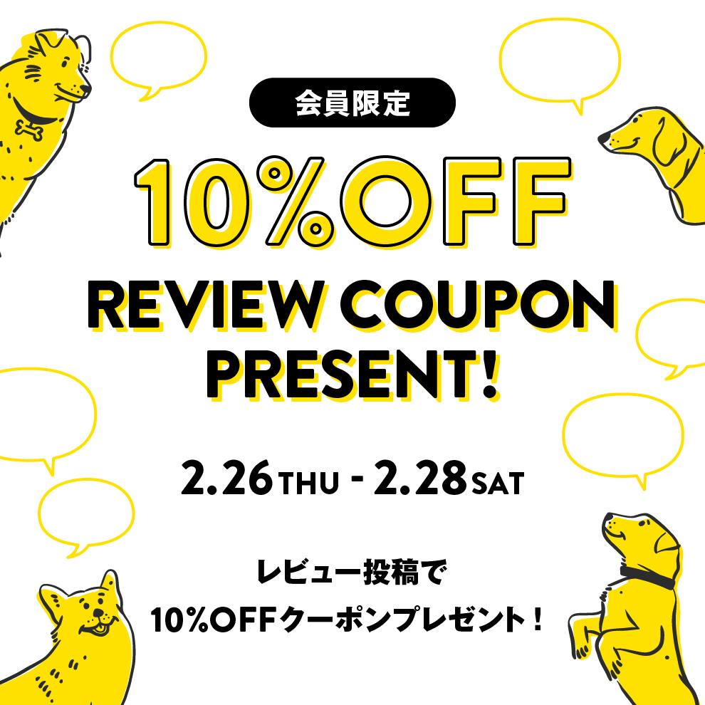 review_10off_TOP_20260226.jpg