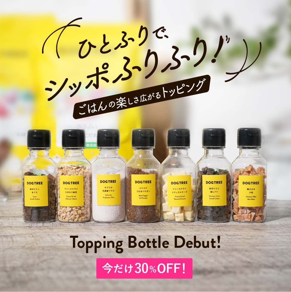 topping_bottle.jpg