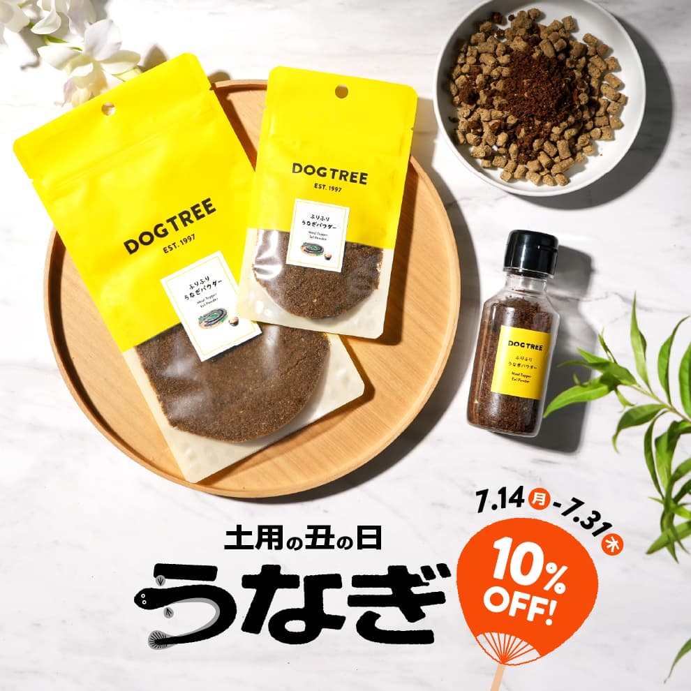 unagi_banner_20250714.jpg
