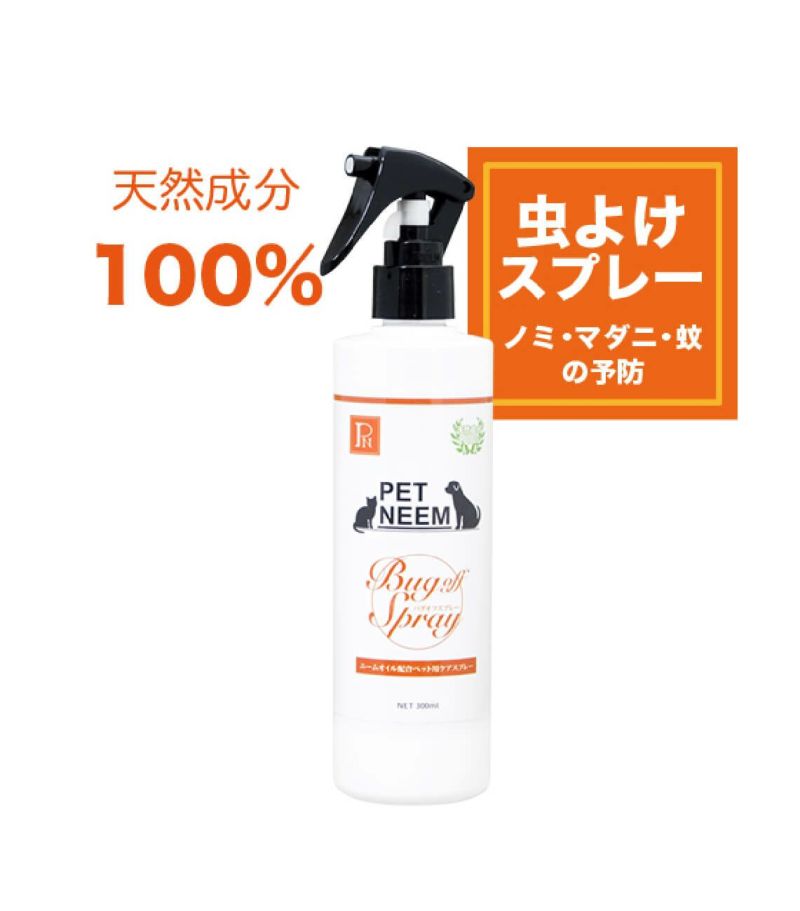 PETNEEM (ペットニーム バグオフスプレー) 300ml｜【国産・無添加】犬のおやつならDOGTREE（ドッグツリー）｜公式通販サイト