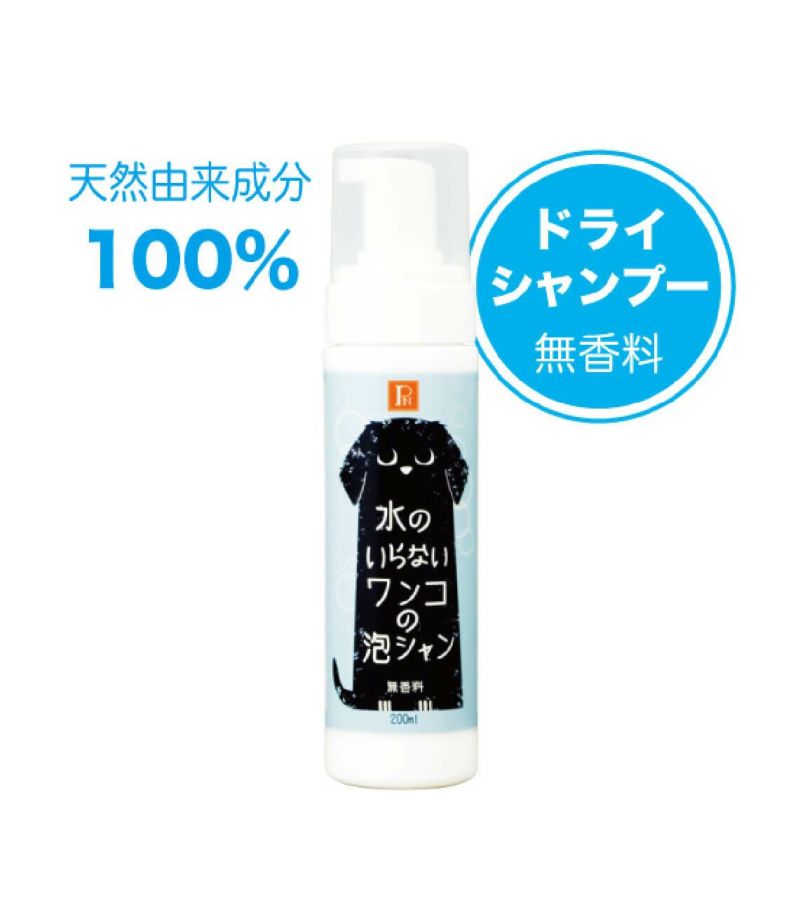 犬 人気 シャンプー 無 香料