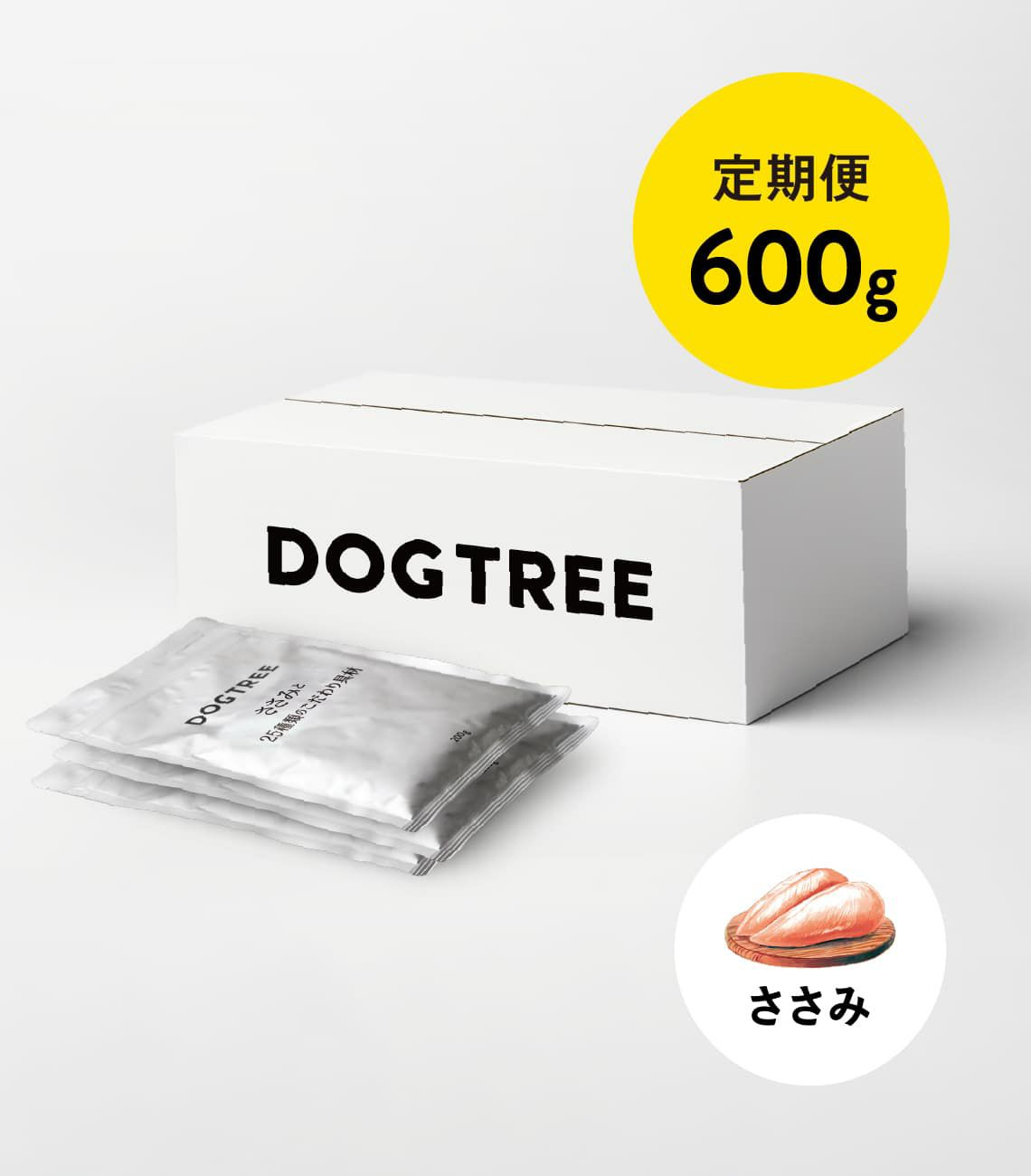 【11%OFF定期便・ドッグフード】ささみと25種類のこだわり具材 600g(200g×3袋)