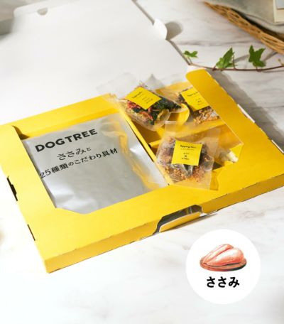 【50%OFF・お一人様1回限り・送料無料】ささみと25種類のこだわり具材 お試しセット