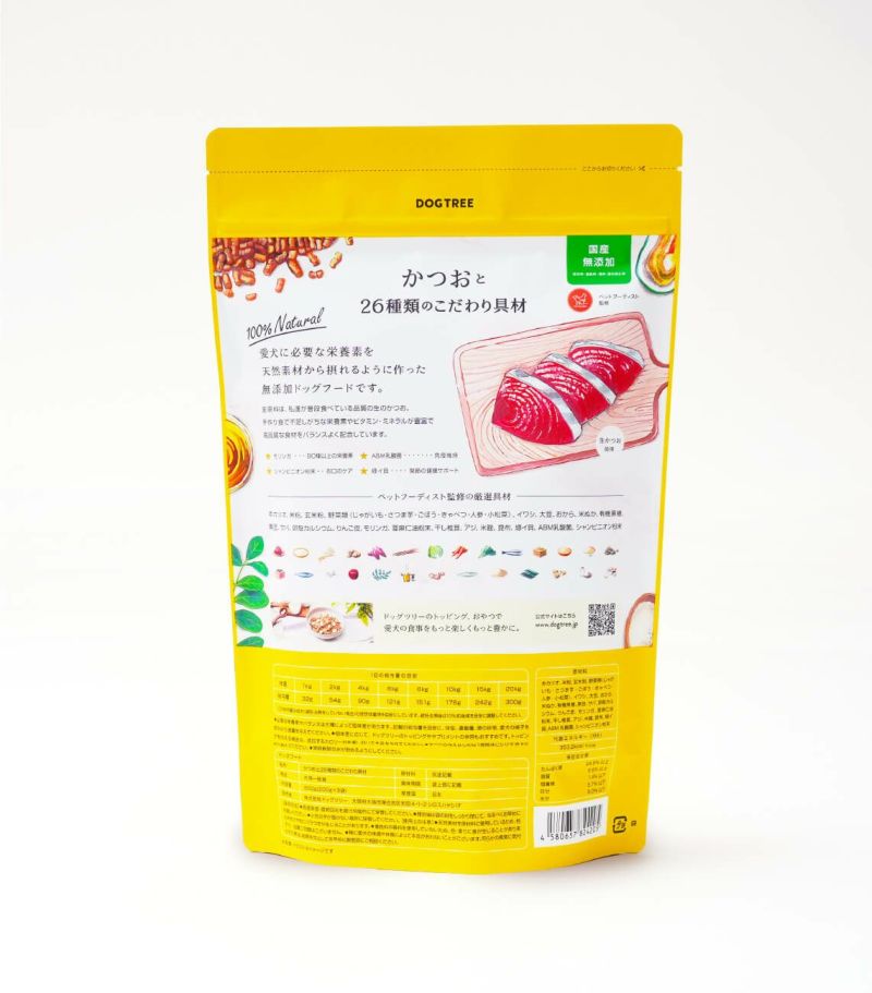 ドッグフード】かつおと26種類のこだわり具材 | DOGTREE｜公式通販サイト