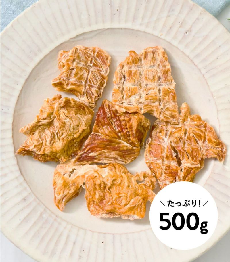 たっぷり大容量】鶏ささみジャーキー 約500g｜【国産・無添加