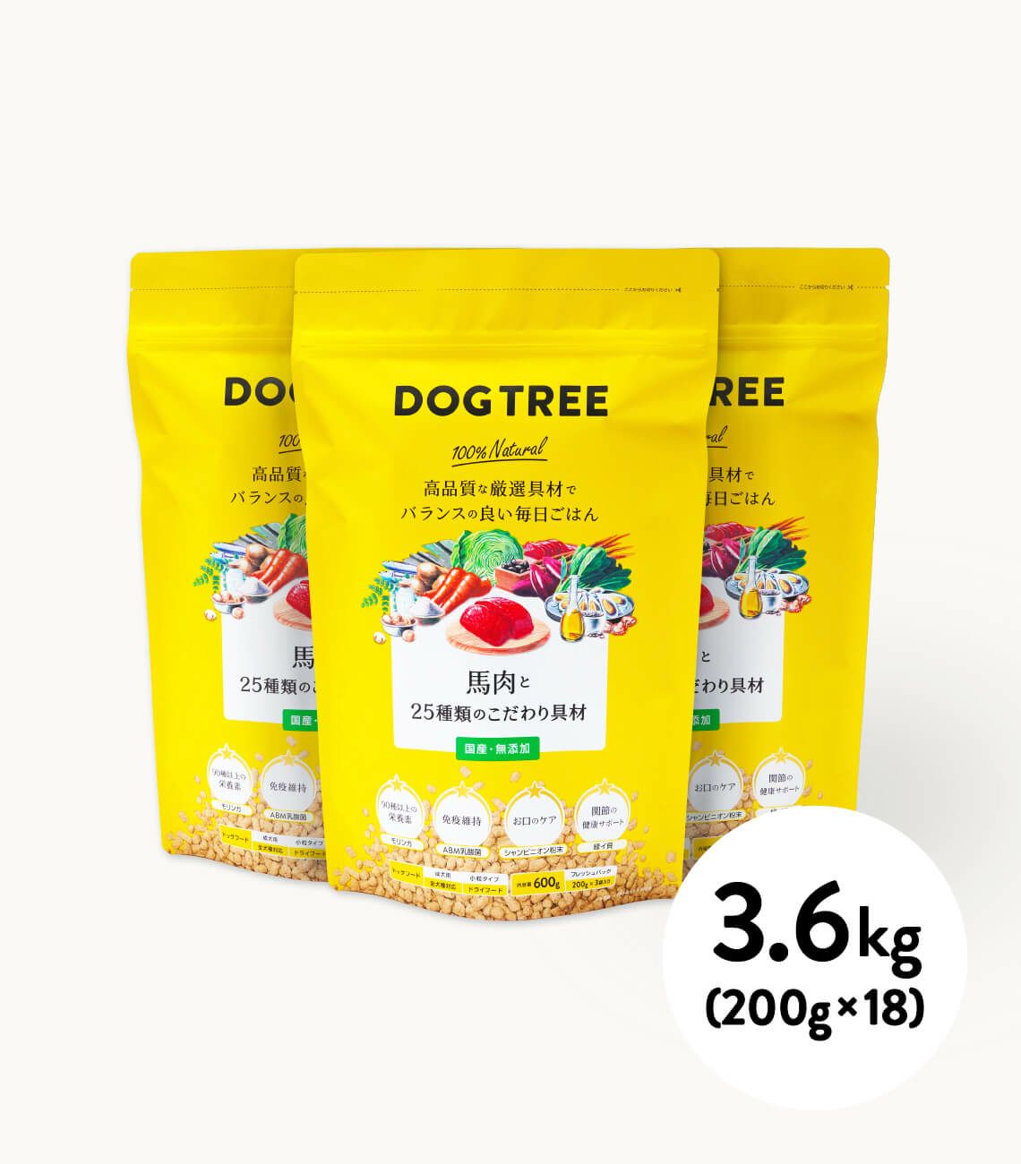 【ドッグフード】馬肉と25種類のこだわり具材 大容量まとめ買いセット 3.6kg(200g×18)