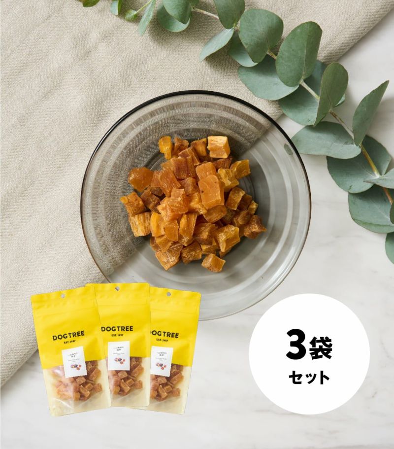 【3袋セット】一口角切り 焼芋 M 約70g