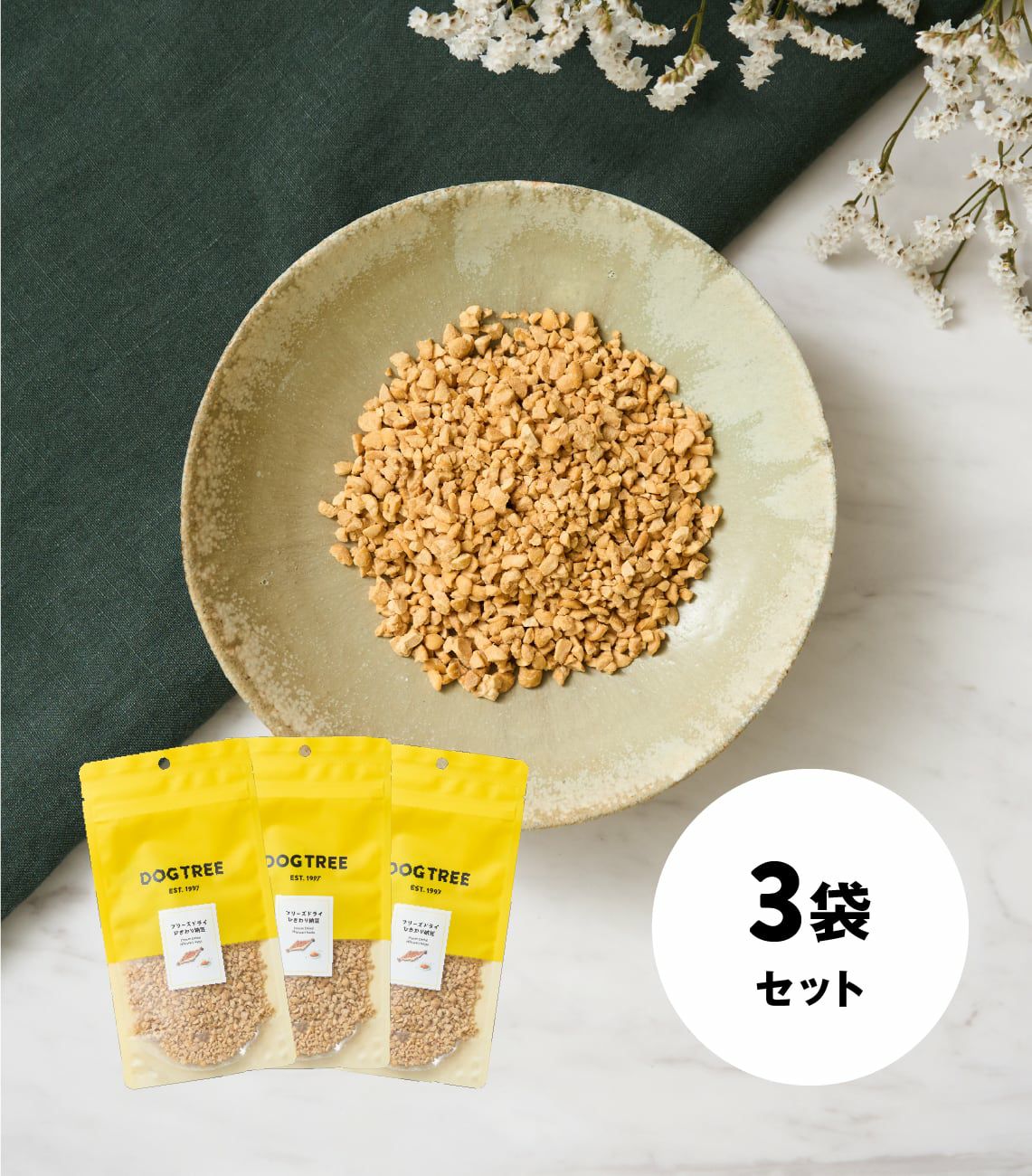 ドッグフード・トッピング｜【国産・無添加】ドッグフード・犬のおやつ